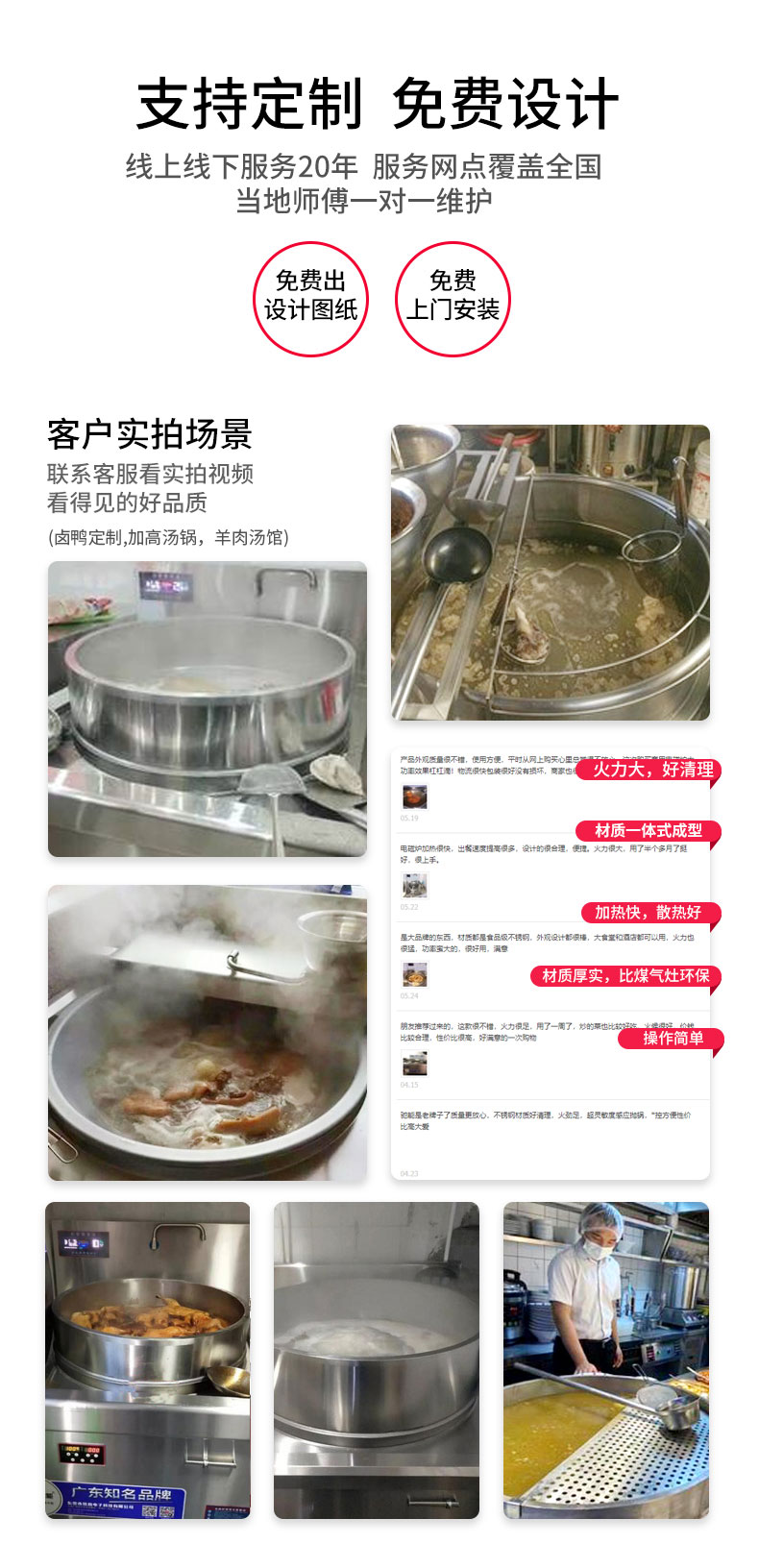 加高款大炒炉支持定制