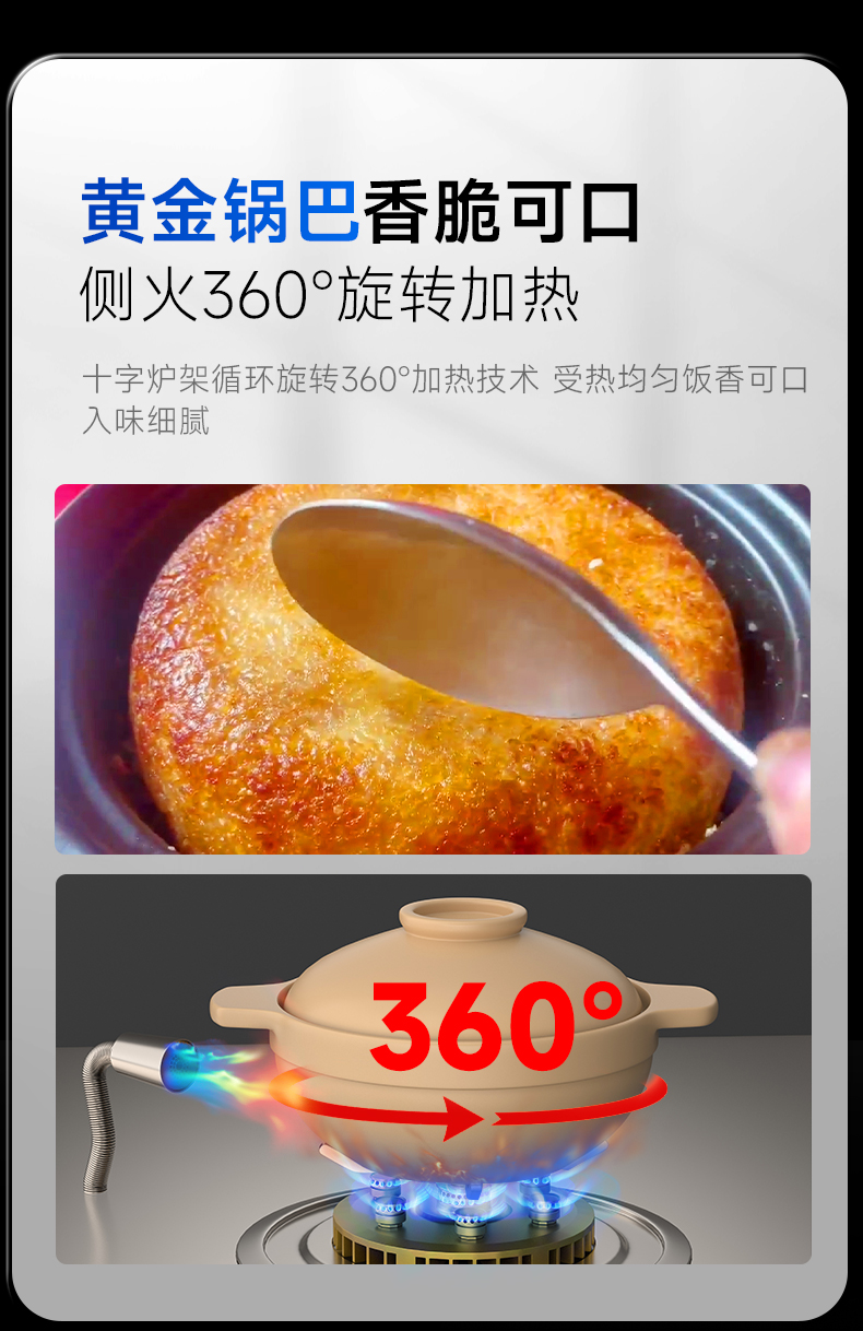 燃气煲仔炉快速烹饪黄金锅巴